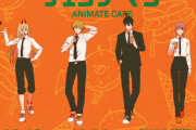 「チェンソーマン×アニメイトカフェ」マキマさんと間接キスができる！？詳細解禁で「全部頼みたい」