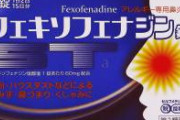 病院「鼻水が全く出なくなる代わりにお腹めっちゃ痛くなる薬出しますね」　俺「そんな薬ある訳」