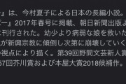 【画像】本屋さん、安倍晋三追悼コーナーを設置するも本のセレクトの癖が強い