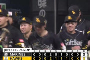 【ソフトバンク対ロッテ8回戦】ソフトバンクが５－３でロッテに勝利し今季初の同一カード3連勝で最下位脱出！代役三塁の広瀬隆太が６回勝ち越し打！ロッテは５連敗で単独最下位転落