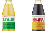 嫁「ポン酢お願い」夫「はい」嫁「ポン酢って言ったのになんでポン酢買ったの？」
