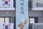 【東京五輪】韓国選手団、居住棟に今度は垂れ幕「虎の形をした朝鮮半島」　『朝鮮を占領した日帝に抵抗』槿域江山猛虎気像図