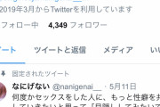 女上司「女は仕事出来ない男は徹底的に嫌い」Twitter女「令和で1番共感した」