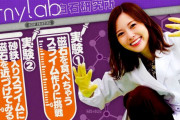 【元乃木坂46】「mychannel」で白石研究所！！