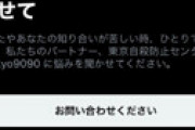 ウマ娘のイベントで「死体蹴りライブ」がトレンド入り ⇒  「ツイッターに自殺志願者と勘違いされてるｗｗ」