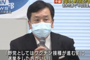 立憲民主党・枝野代表「ガースーはわいが退陣に追い込んだった」と成果をアピール
