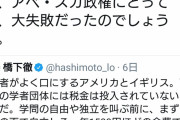 前川喜平氏「僕を文部科学事務次官にしたのは、アベ・スガ政権にとっては、大失敗だったのでしょうね」