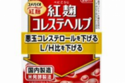 紅麹から検出されたプベルル酸、とんでもない猛毒だった。注射したマウスが5匹中4匹が死亡