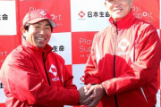 【山田健太朗報】福留孝介日本生命コーチ就任