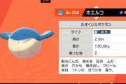 【画像】ポケモンの公式図鑑、とんでもない説明ミスが発覚するｗｗｗｗ