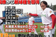 カープ大瀬良＆床田が巨人丸へ『決め球』伝授！パーム＆カットボールも貪欲にマスター
