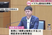 【大分・日出町】ムスリム墓地で火葬求める陳情を不採択「差別や人権問題に発展」[6/12]