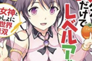 【画像】この漫画の教師「これらが学力アップを妨げる『毒メシ』です」