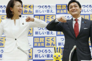 国民民主党の代表選、野党共闘・子育て政策争点に論戦スタート　玉木雄一郎vs.伊藤孝恵