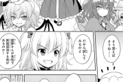 【東方】本気で退治する気あるの？