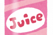 変なジュース貰ったけど・・・・
