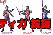 【ティガの続編】ウルトラマントリガーの主人公に「祭nine.」寺坂頼我が決定！