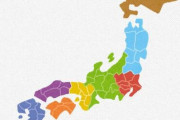 北海道「サケ！」北陸「ブリ！」関西「タコ！」九州「サバ！」　中四国「」←こいつｗ