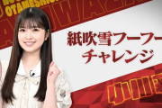 小川彩ちゃん、見事成功！！！【乃木坂46】