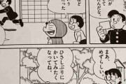 【ドラえもん】野比家について知ってること