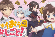 藤井聡太七段の快進撃により、たまらずラノベ『りゅうおうのおしごと！』が読み放題に→その理由がこちらｗｗｗｗｗｗｗ