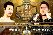 大岩陵平vsザック・セイバーJr. 『NEW JAPAN CUP 2022』1回戦 3.6福島