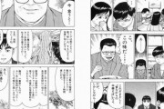 【悲報】ラーメン漫画「『昔ながらの中華そば』は今食うとおそろしくマズい」