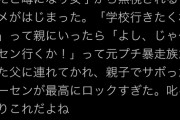 まんさん「わたし、実はイジメにあっていました……」