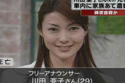 芸能界の３大タブー「ジャニー喜多川少年愛裁判」「川田亜子アナの不審者」