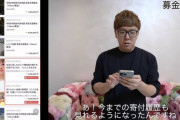 HIKAKIN、募金方法を教える動画でうっかり履歴が映ってしまう