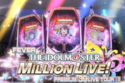 アイドルマスターミリオンライブって実際どう思う？