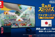 『スマブラSP』ドラクエ勇者参戦のCMが公開！