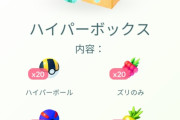 【ポケモンGO】すごい殿様商売だな。全部ポケストから普通に出てくるなこれ