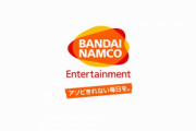 バンダイナムコ、「オープンワールド」ゲーム向けの内製エンジン開発開始