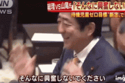 安倍晋三さんを殺した山上徹也をマジで許せないんだけど…！