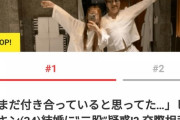 【文春砲】王者HIKAKIN、二股疑惑で逝くｗｗｗｗｗｗｗｗｗｗｗ