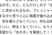 【単発】ワイ「嫁がさぁ～」フェミ「嫁？」ワイ「あっ...」