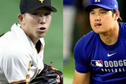ドジャースVS巨人戦の視聴率、とんでもないことになるｗｗｗｗｗｗｗ