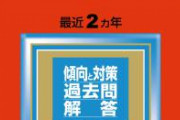 【炎上】 共通テストリスニングで不手際があった獨協大学さん、対応が酷すぎて大炎上