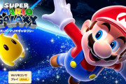 【朗報】『スーパーマリオギャラクシー』2200万本売上