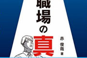 【警告】なんJ民「〇〇だけはやめとけ」← これの唯一ガチなやつといえば・・・？