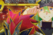 【※追記：公式エラー認定】ポケカ新弾ですごい「エラーカード」が見つかる　こういうパターンもあるのか