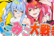 Vtuber 【兎田ぺこら】ぺこみこ→消滅、ぺこマリ→消滅、ぺっころね→消滅、おかぺこ→消滅、あくぺこ→犬猿の仲、これはやっぱりぺこら側に問題があるよな？