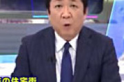 【動画】 テレ朝・大熊アナ、究極の言い間違いでネット震撼ｗｗ 「これ放送事故集に載るやつ」