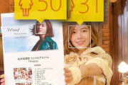 【非情】SKE48松井珠理奈さん「整体に行ったら、あなたの体は90歳って言われました。」