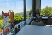 【最高だぁ】景色のいい飯屋に来たぞｗｗｗｗｗ
