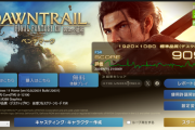 【FF14】「真のインテルマシーンの実力を見せてやるよw」インテル信者さんPCが叩き出した7.0ベンチマークのスコアがこれ！