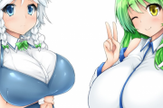 【東方】今年は二人が公式でもおっぱい大きく描かれますように