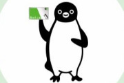 電子マネーはSuicaが最強って結論で決まりだよな