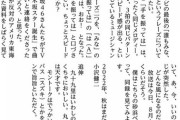 小沢健二『乃木坂46さんたちがTV番組で曲をカバーしたいと連絡をくださった。見てみようと思っています。』